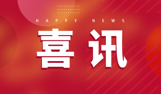 雙環(huán)傳動(dòng)連續(xù)三載蟬聯(lián)“中國(guó)汽車(chē)供應(yīng)鏈百?gòu)?qiáng)”榜單